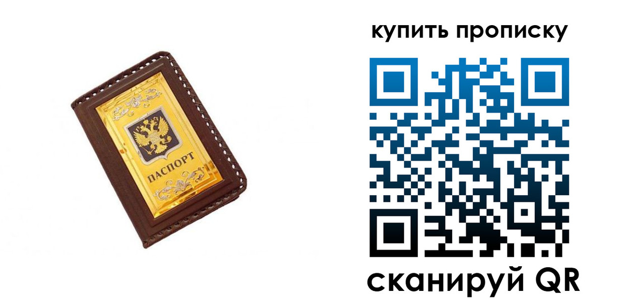 где прописаться в Фокино
