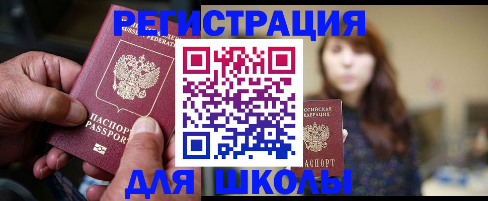 прописка иностранных граждан в Фокино